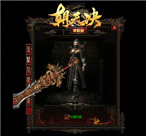 逍遥精品天龙八部私服